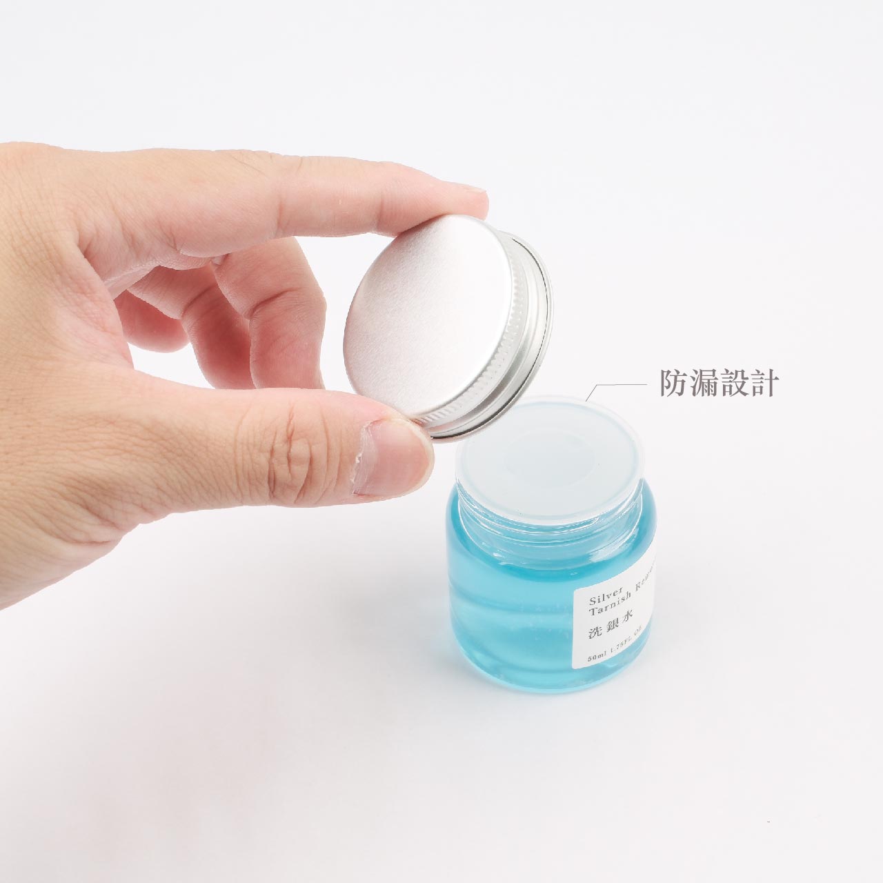 言成金工坊| Tarnish Remover 洗銀水