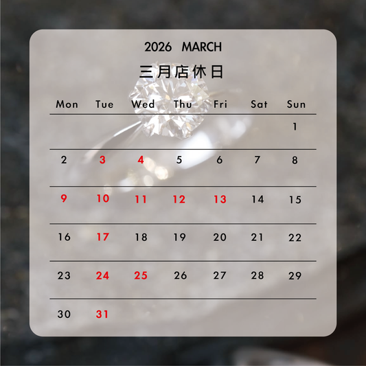 言成金工坊｜2026 3月公休日