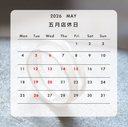 言成金工坊｜5月店休日公告