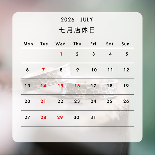 言成金工坊｜7月店休公告