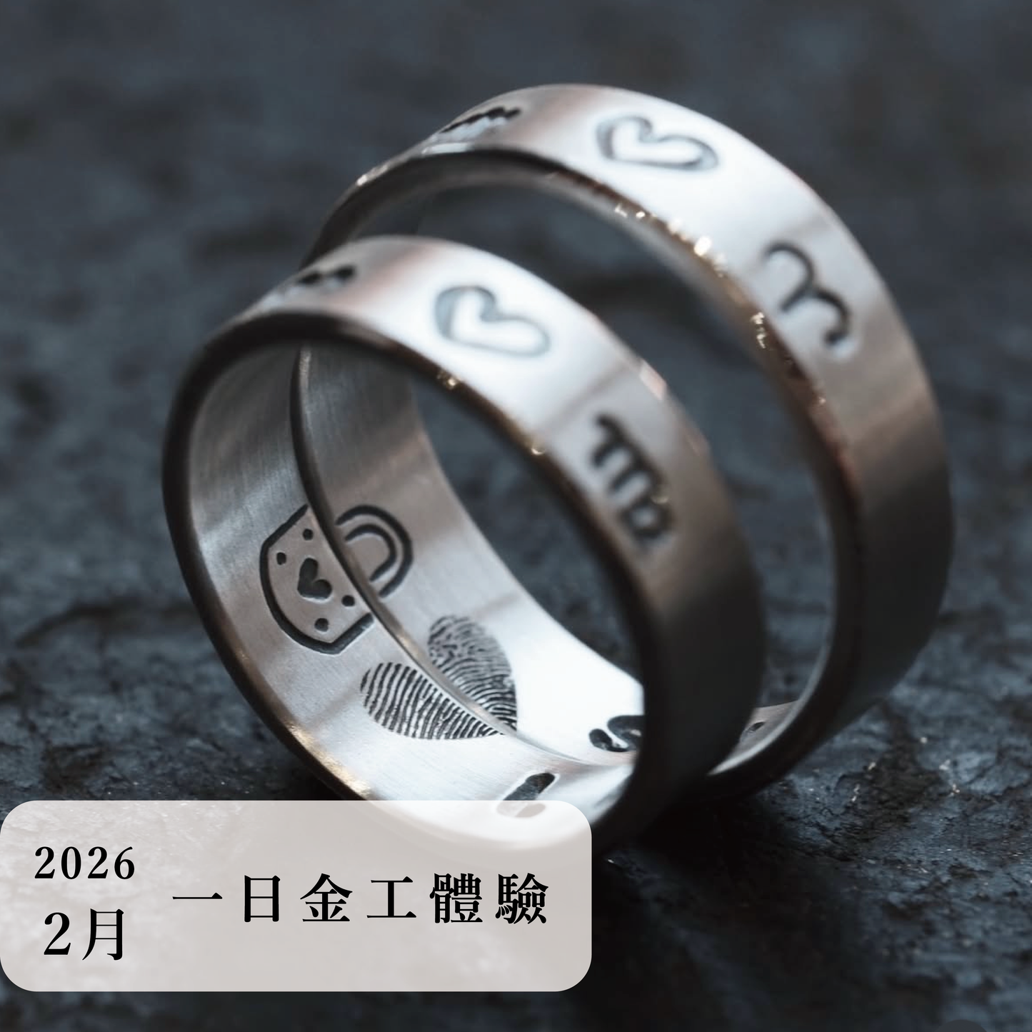 言成金工坊｜一日金工體驗＿2026年2月場次