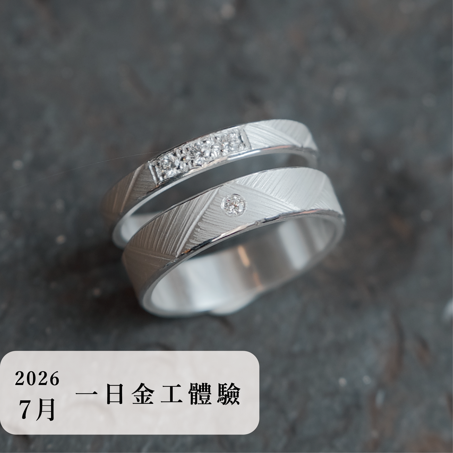 言成金工坊｜一日金工體驗＿2026年7月場次