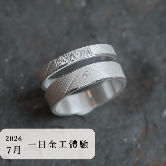 言成金工坊｜一日金工體驗＿2026年7月場次
