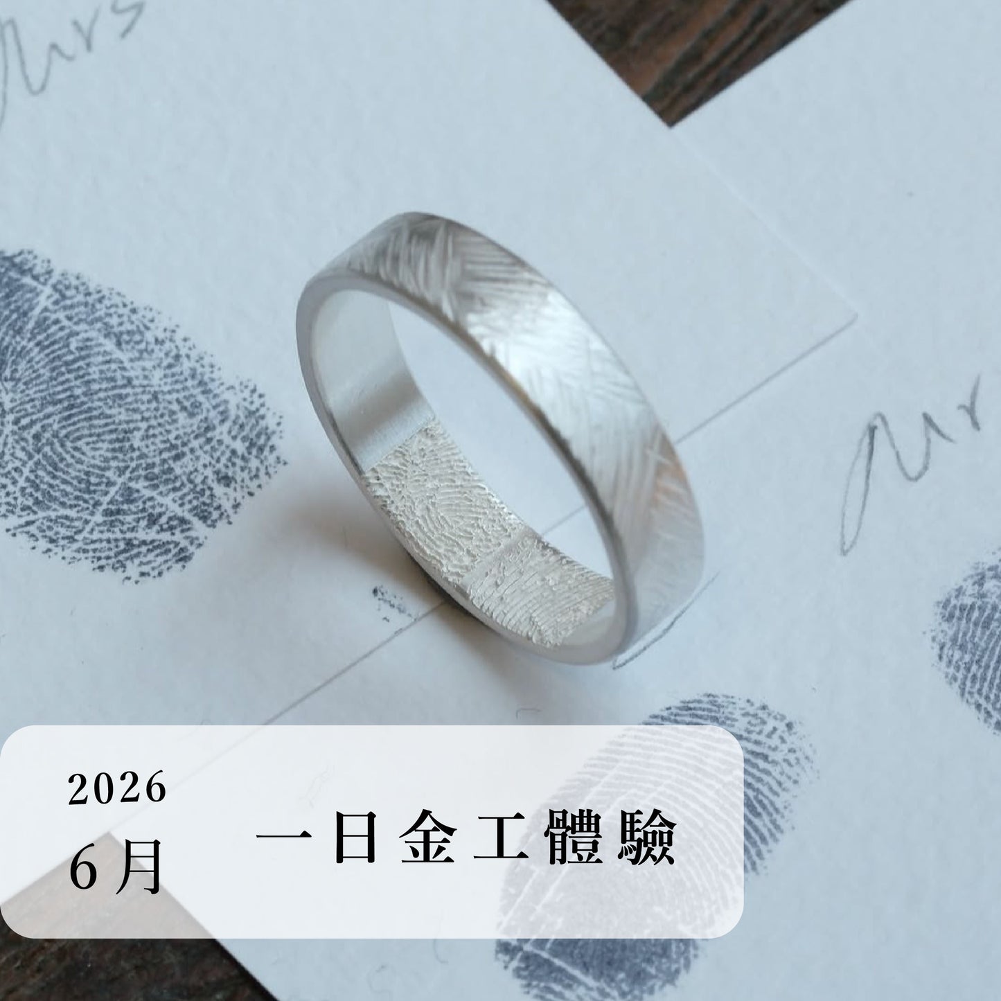 言成金工坊｜一日金工體驗＿2026年6月場次