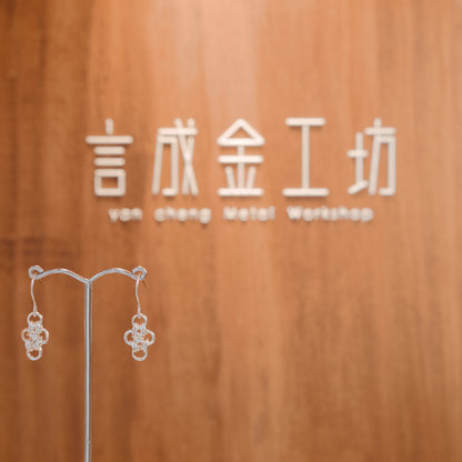 言成金工坊｜台灣結耳飾 Taiwan Knot earrings